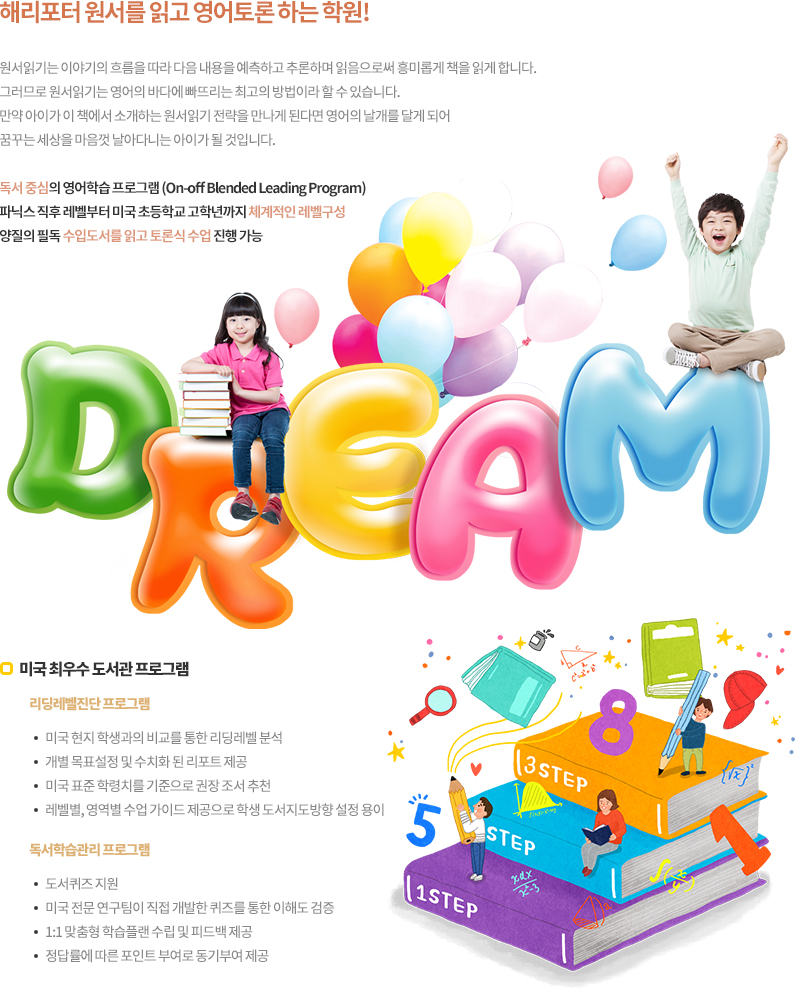 미국식 영어도서관