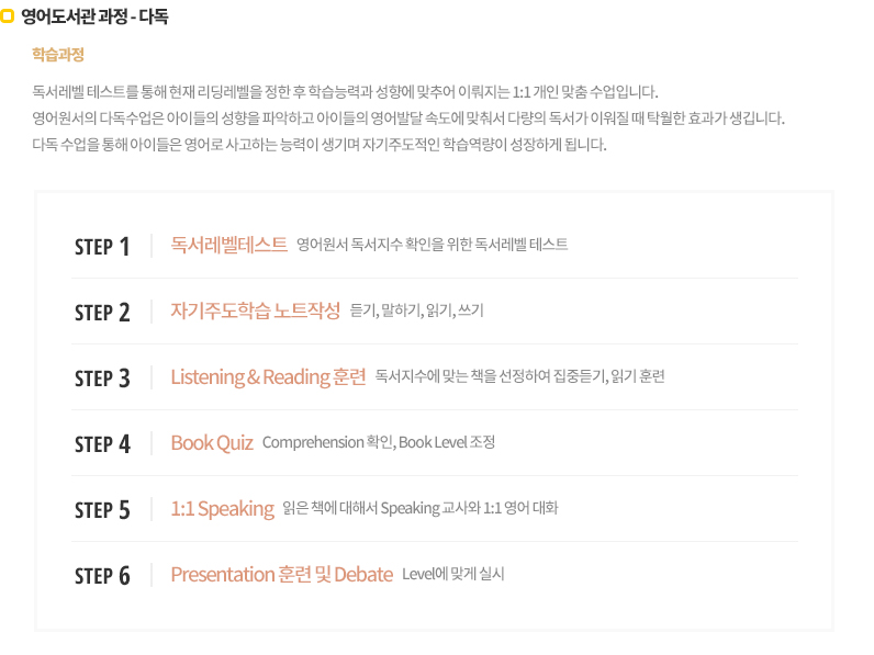 미국식 영어도서관